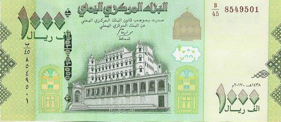الوجة الأمامي لعملة 1000 ريال يمني