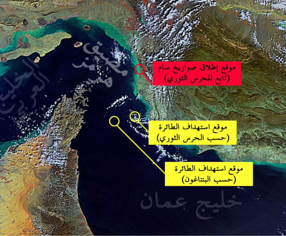 موقع استهداف طائرة الاستطلاع الأمريكية ( آر كيو-4 غلوبال هوك) بصاروخ سام من منصة للحرس الثوري الإيراني في 20 يونيو 2019، والخريطة تظهر موقع الاستهداف حسب بيانات كلا طرفي النزاع الأمريكي والإيراني.