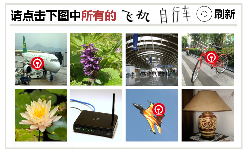 CAPTCHA interface simulation for 12306.cn