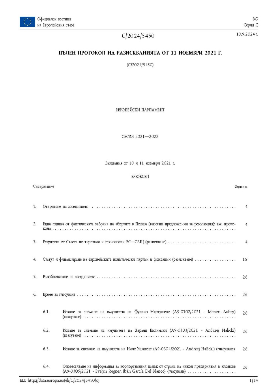 Official Journal of the European Union - C_202405450 of 10 September 2024 - Bulgarian edition