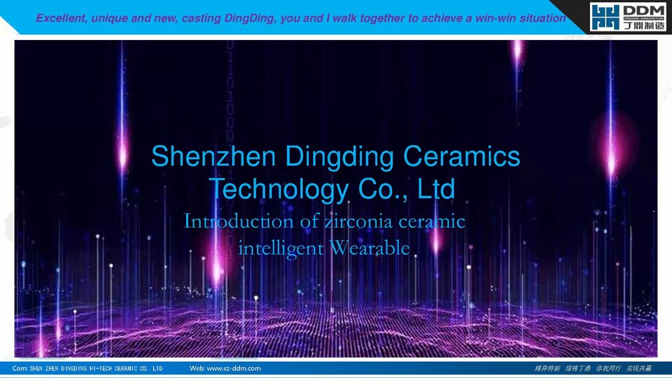 Dingding specializing in the production of precision ceramics (zirconia, alumina, silicon carbide, etc.), tungsten alloys, high specific gravity tungsten-based alloys, stainless steel and other powder metallurgy products; Outstanding achievements have been made in the fields of smart wear, textile a
