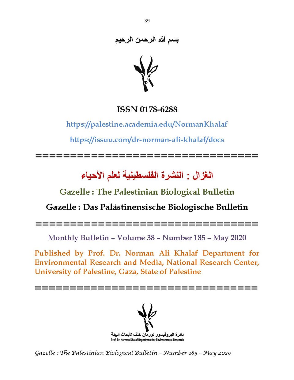 The Chilean Blue Whale (Balaenoptera musculus chilensis Khalaf, 2020): A New Subspecies from Chile. By: Sharif Prof. Dr. Sc. Norman Ali Bassam Ali Taher Mohammad Ahmad Ahmad Mostafa Abdallah Mohammad Khalaf-Prinz Sakerfalke von Jaffa. Gazelle: The Palestinian Biological Bulletin. ISSN 0178 – 6288. V