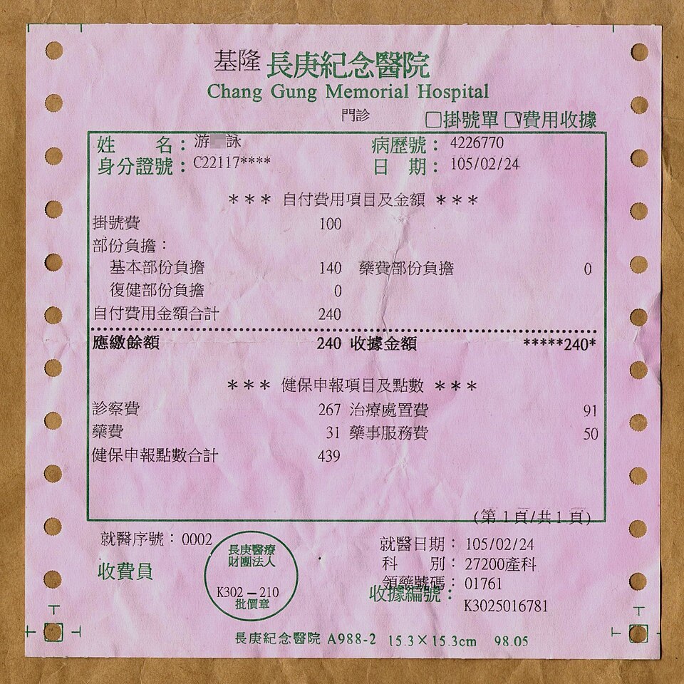 ​2016年2月24日，長庚紀念醫院門診費用收據正面。