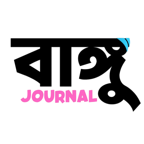 Bangj Journal Website, বাঙ্গু জার্নাল ওয়েবসাইট, বাঙ্গু জার্নাল লগো