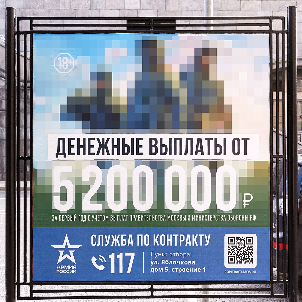 Moscow, war recruitment billboard in August 2024. The poster promises "starting from 5.2 million roubles" (ca. 60K USD) bounty for the first year of active service. The catch is to survive the whole year...