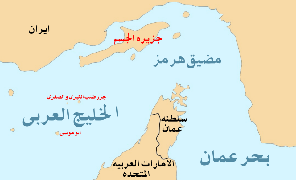 الخليج العربي، مضيق هرمز الذي يصل الخليج العربي بخليج عمان.