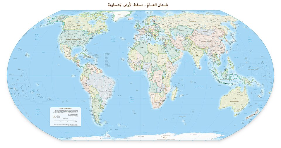 A political wall map using the Equal Earth projection centered at the prime meridian, in Arabic.
Description on English version: "The Equal Earth map projection shows continents and countries at their true sizes relative to each other. Continents keep their familiar shapes and the rounded sides of t